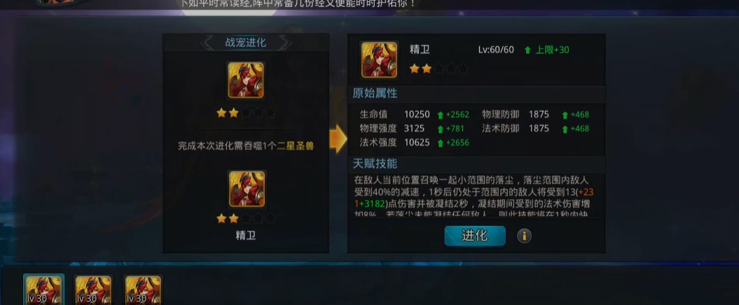 乱斗西游2战宠怎么升级 乱斗西游2战宠怎么升级