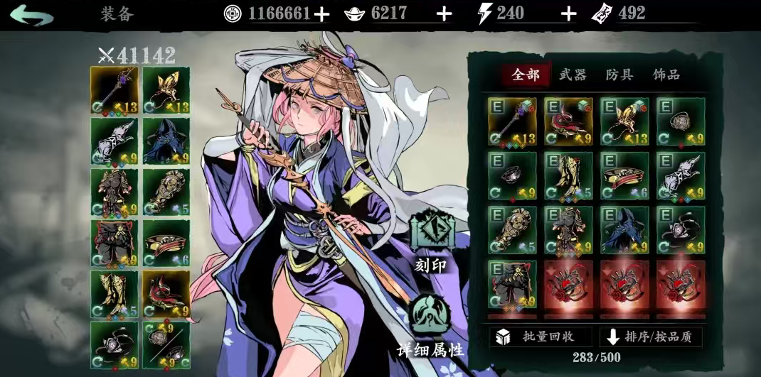 影之刃3沐小葵心法怎么搭配 影之刃3沐小葵心法怎么搭配