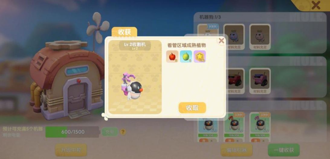 摩尔庄园手游收割机怎么用 摩尔庄园手游收割机怎么用