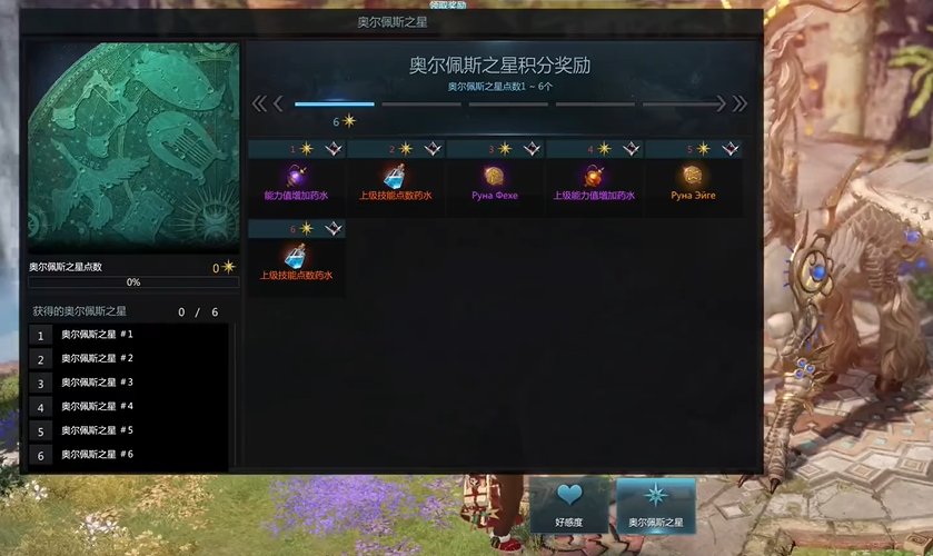 命运方舟奥尔佩斯之星怎么获得 命运方舟奥尔佩斯之星怎么获得