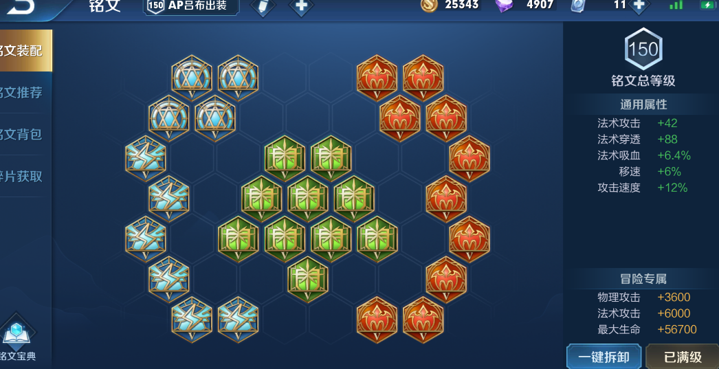 王者荣耀新赛季吕布出装怎么出