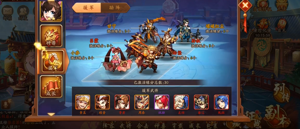 少年三国志2甘宁配什么神兵