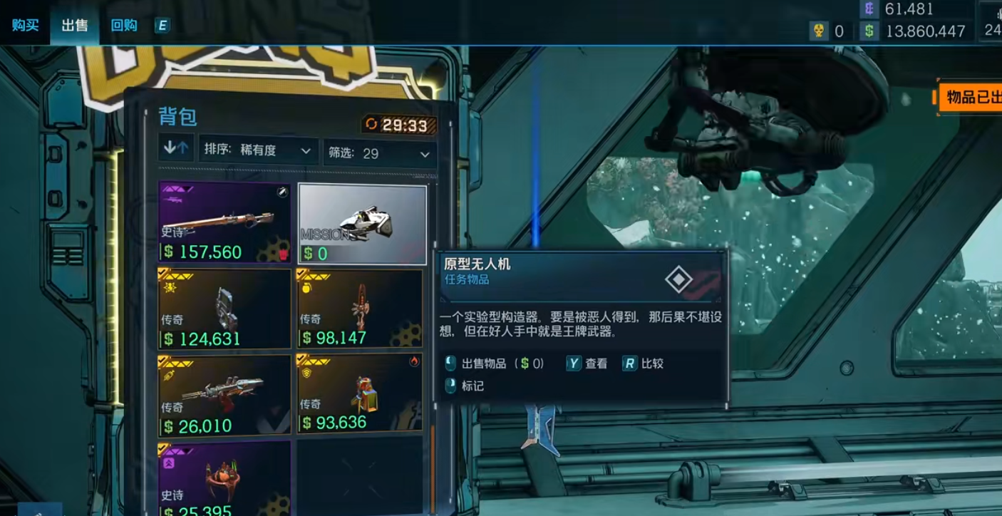 无主之地4世界系统是什么 无主之地4世界系统是什么