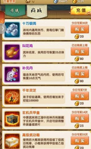 大掌门六人血战元宝拿多少 大掌门六人血战元宝拿多少