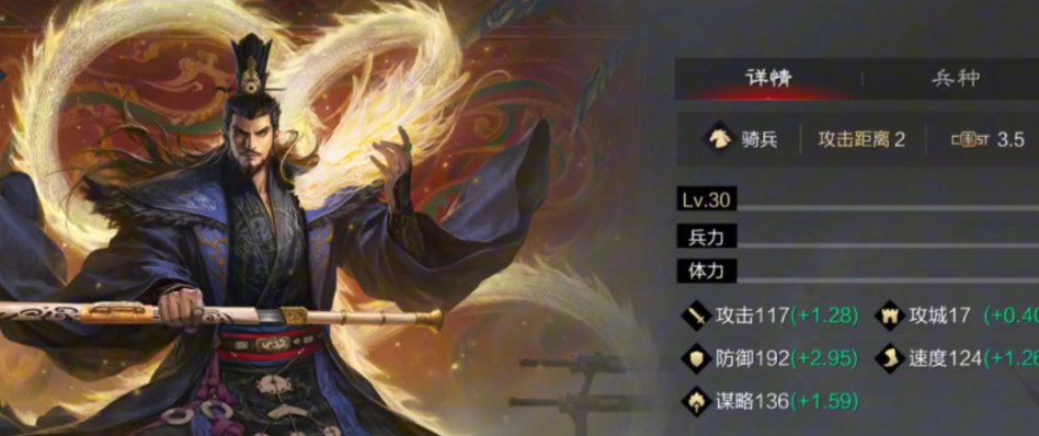 率土之滨四星曹操怎么配将 率土之滨四星曹操怎么配将