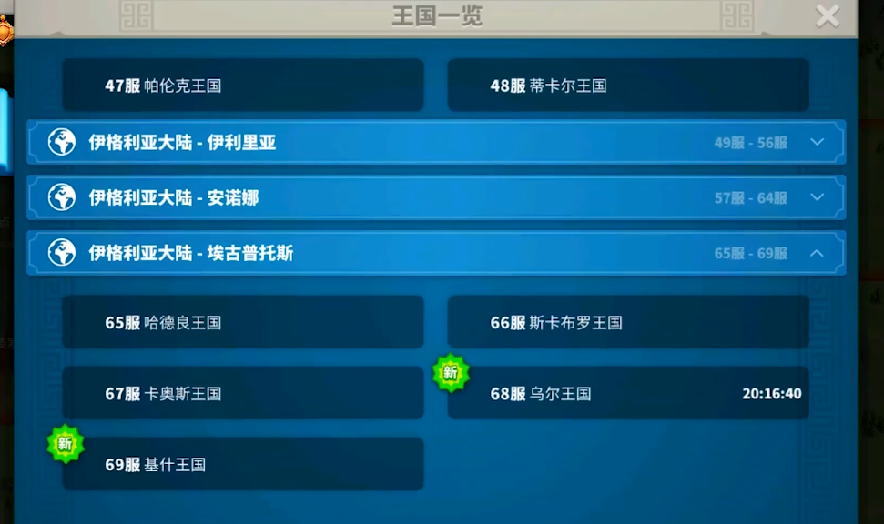 万国觉醒怎么迁城去打羊 万国觉醒怎么迁城去打羊