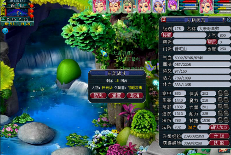 梦幻西游什么职业长久玩 梦幻西游什么职业长久玩