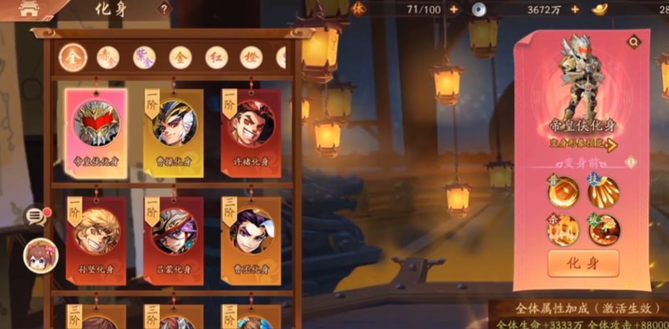 少年三国志2化身符干什么的 少年三国志2化身符干什么的