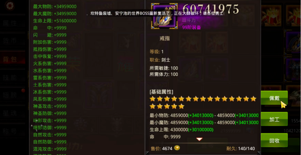 全民奇迹怎么增加法攻 全民奇迹怎么增加法攻