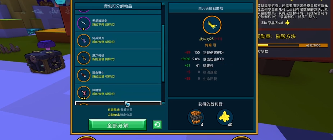 宝藏世界怎么免费获得职业装备