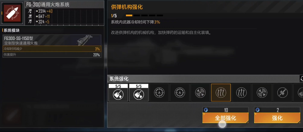 无尽的拉格朗日怎么做炮灰 无尽的拉格朗日怎么做炮灰