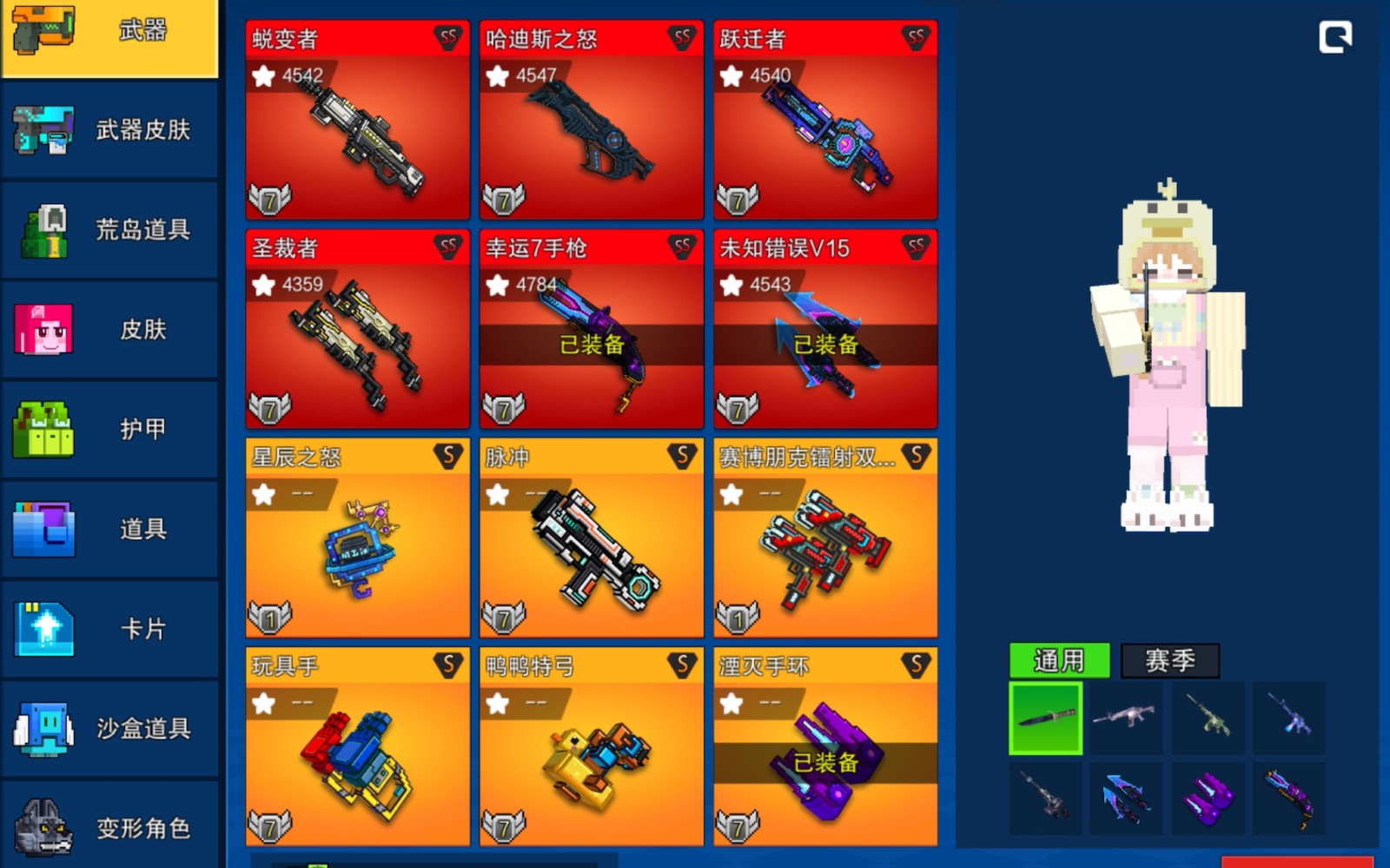 像素射击最好的武器是什么 像素射击最好的武器是什么