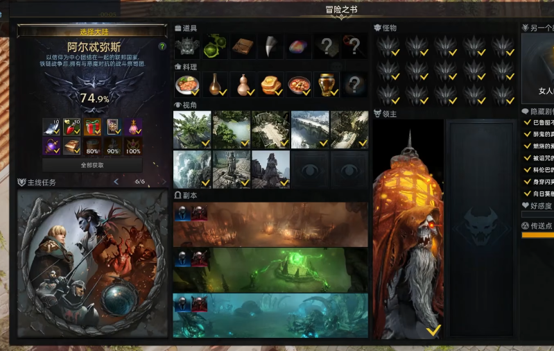 失落的方舟冒险之书什么用