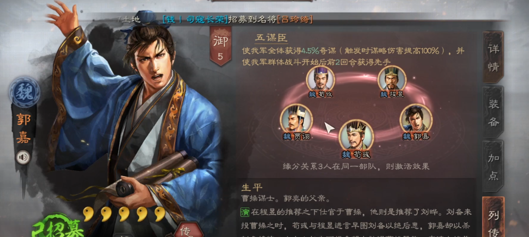 三国志战略版袁绍用什么战法好 三国志战略版袁绍用什么战法好