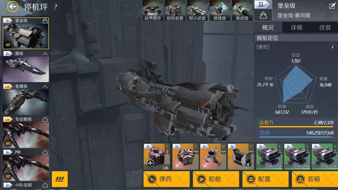 第二银河冒险家如何加点 第二银河冒险家如何加点