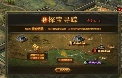 攻城掠地探宝寻踪次数如何得到