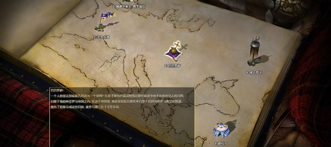 帝国时代2巴巴罗萨第5关怎么过 帝国时代2巴巴罗萨第5关怎么过