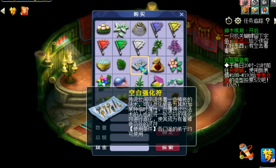 梦幻西游法强打什么符 梦幻西游法强打什么符