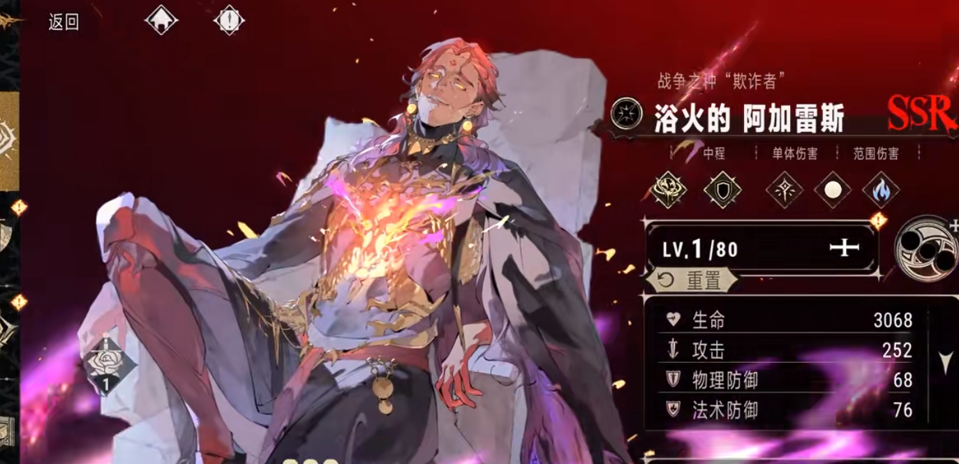 银与绯阿加雷斯如何操作