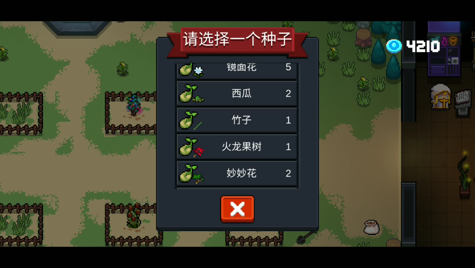 元气骑士里火龙果树有什么用