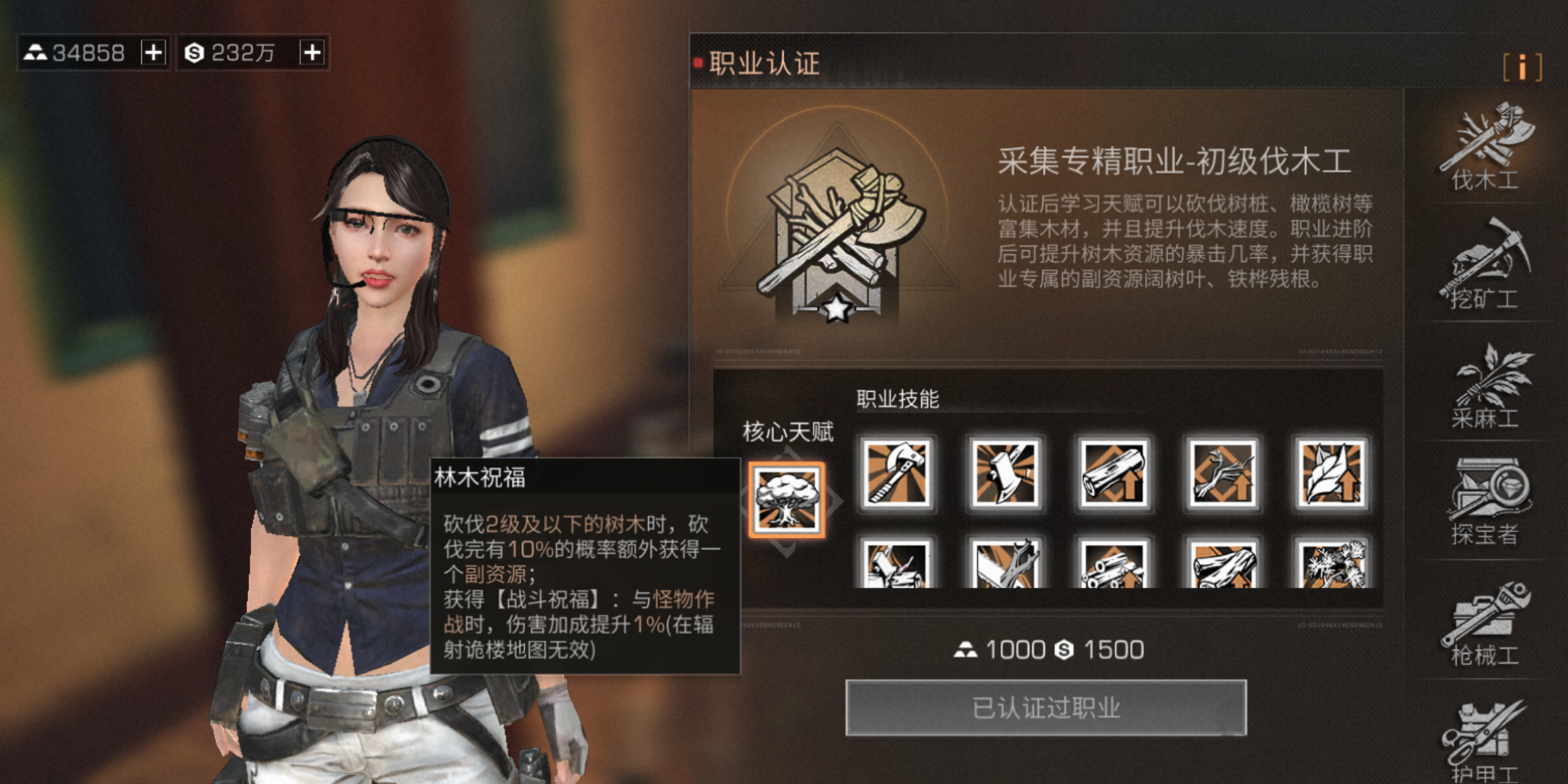 明日之后战斗选什么职业好 明日之后战斗选什么职业好