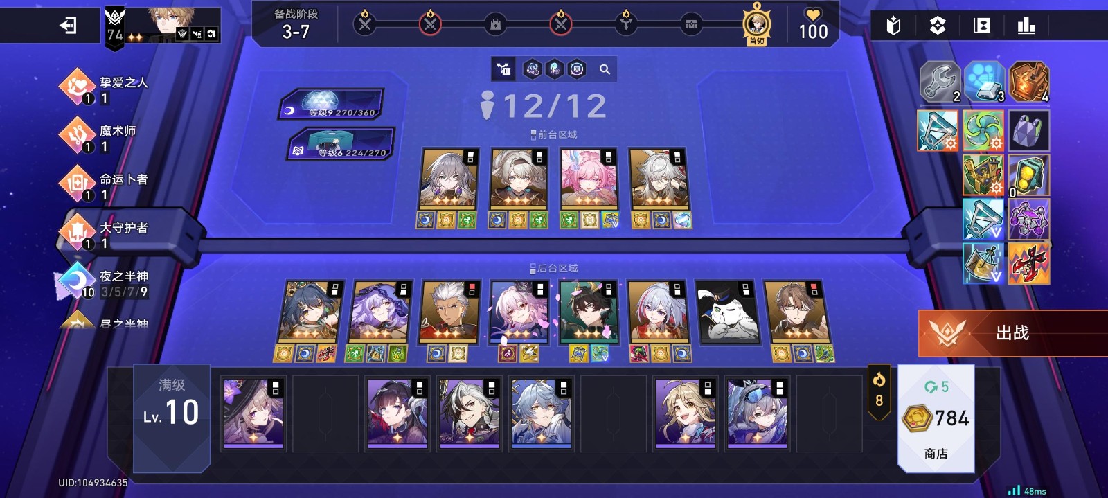 崩坏星穹铁道货币战争最强阵容是什么 崩坏星穹铁道货币战争最强阵容是什么