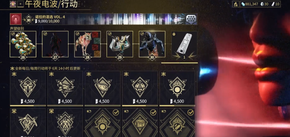 星际战甲午夜电波有什么用 星际战甲午夜电波有什么用