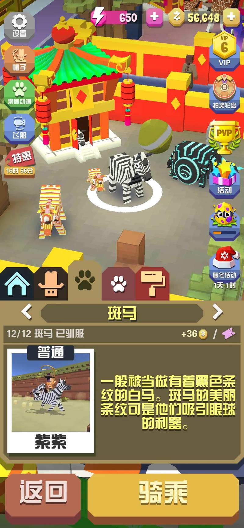 疯狂动物园里电子斑马怎么得 疯狂动物园里电子斑马怎么得