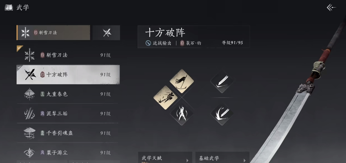 燕云十六声横刀有什么玩法 燕云十六声横刀有什么玩法