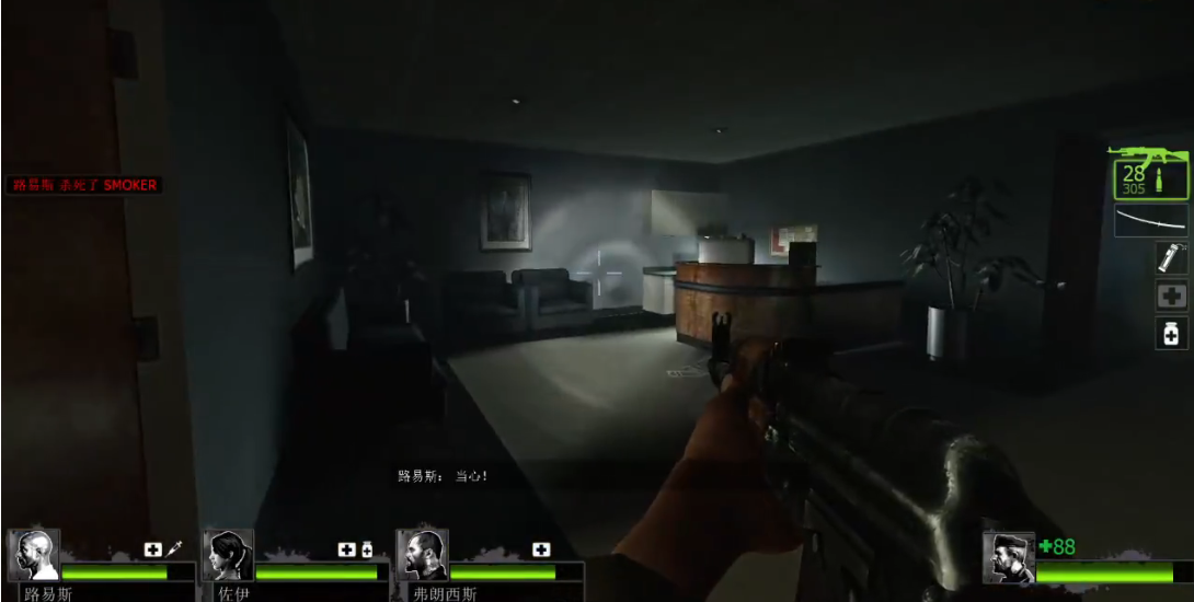 求生之路2第二章怎么过第一关