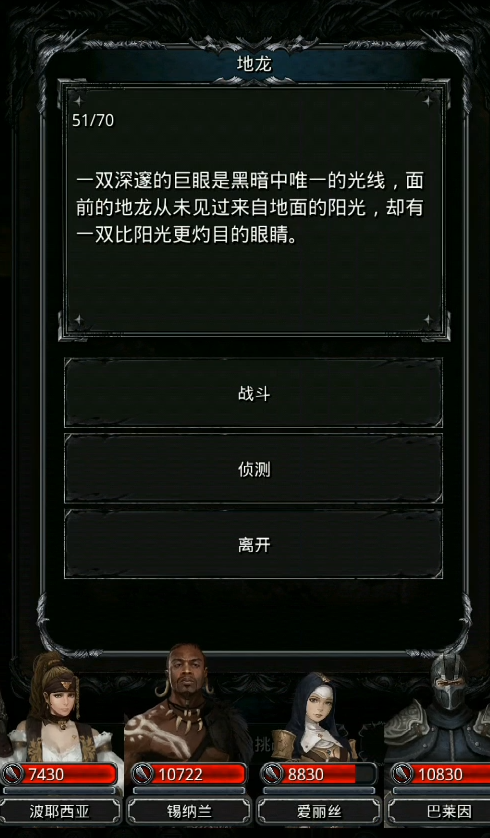 地下城堡2遗迹3层地龙怎么打 地下城堡2遗迹3层地龙怎么打