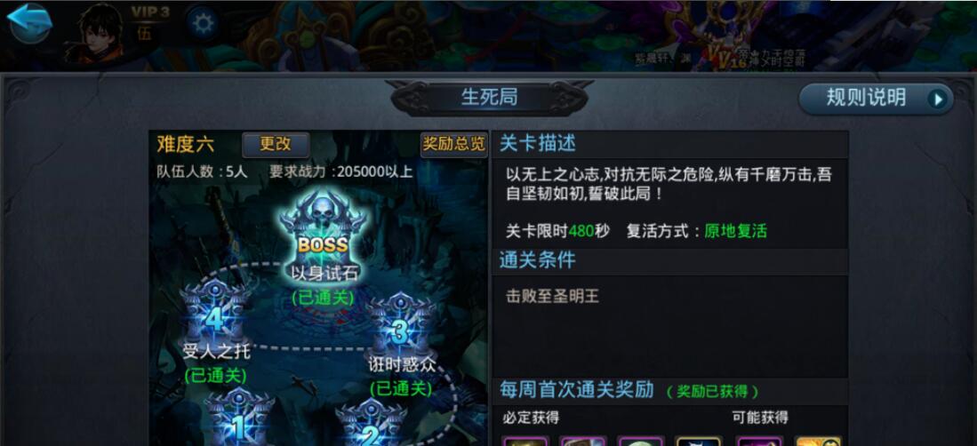 乱斗西游2如何刷凌云币 乱斗西游2如何刷凌云币