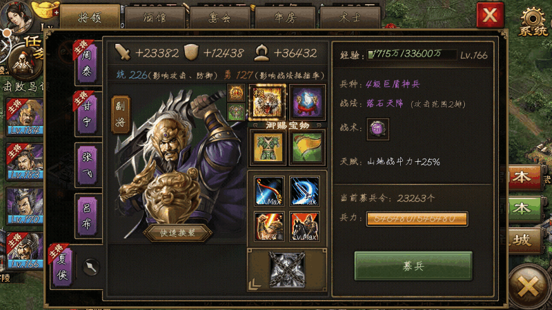 攻城掠地远征用什么将