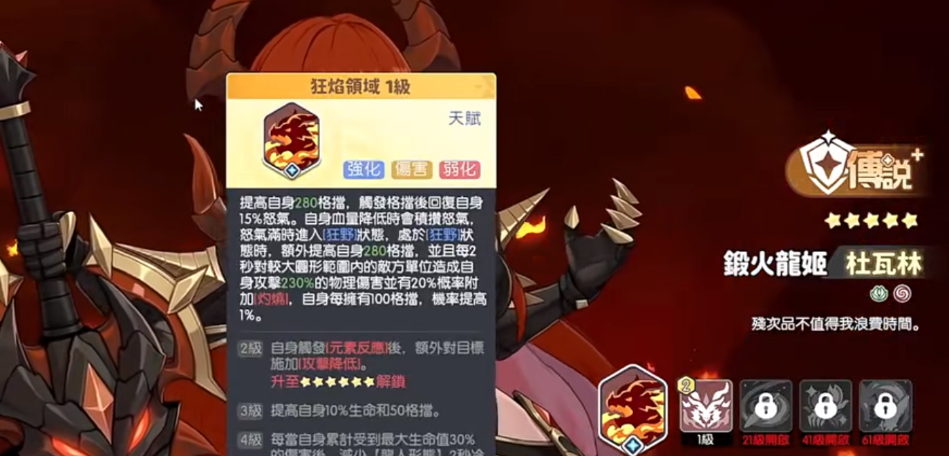 龙魂旅人杜瓦林怎么玩 龙魂旅人杜瓦林怎么玩