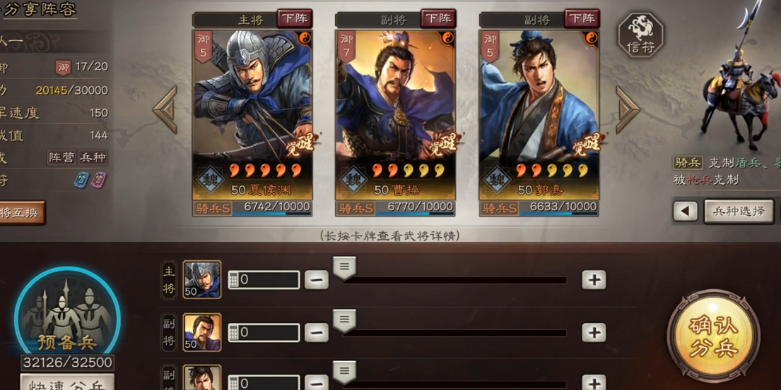 三国志战略版三一小队怎么用 三国志战略版三一小队怎么用