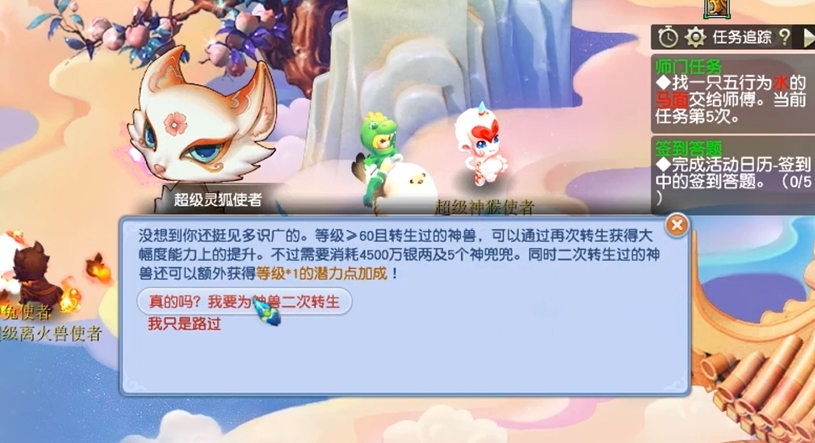 梦幻西游神兽怎么升快