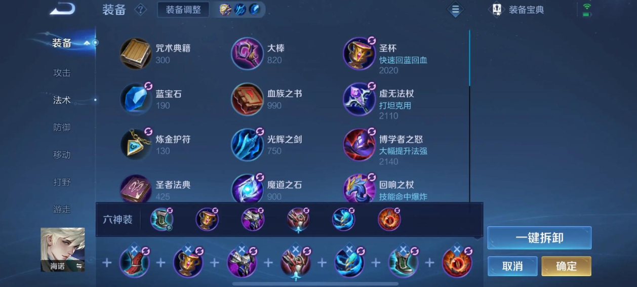 王者荣耀海诺出装铭文推荐什么 王者荣耀海诺出装铭文推荐什么