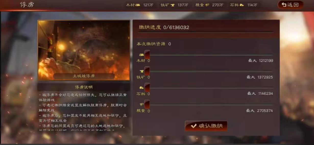 三国志战略版俘虏别人有什么用