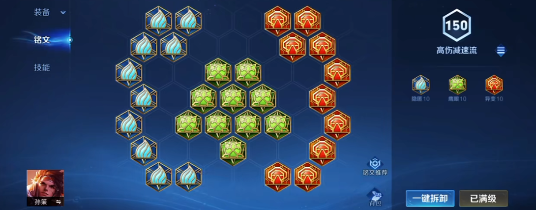 王者荣耀孙策最强怎么出装 王者荣耀孙策最强怎么出装