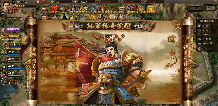 攻城掠地孙策技能怎么用 攻城掠地孙策技能怎么用