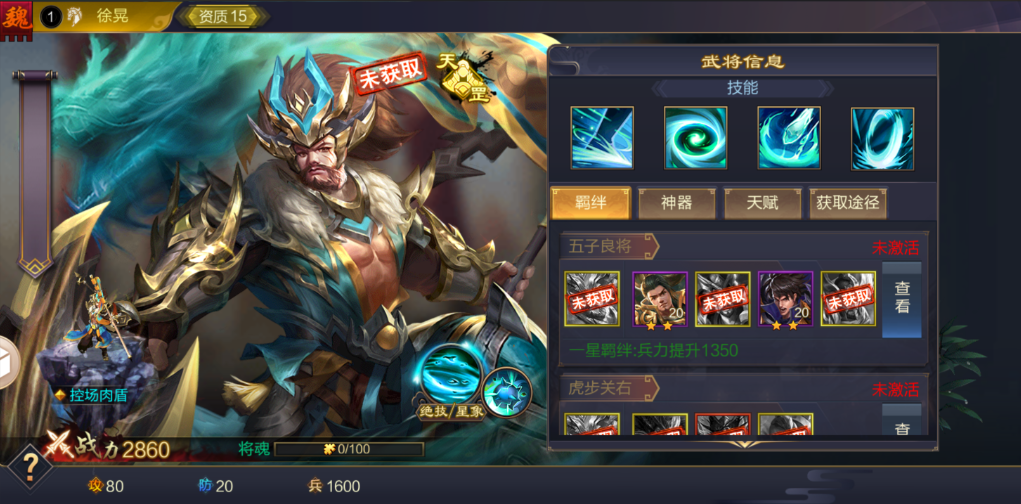 少年三国志零军功是干什么用的