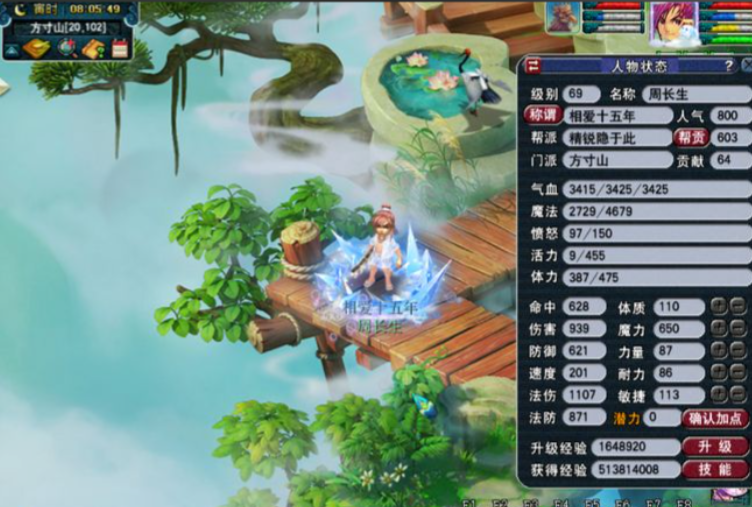 梦幻西游怎么提高法防 梦幻西游怎么提高法防