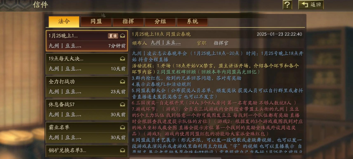 三国志战略版前期建盟如何发育 三国志战略版前期建盟如何发育