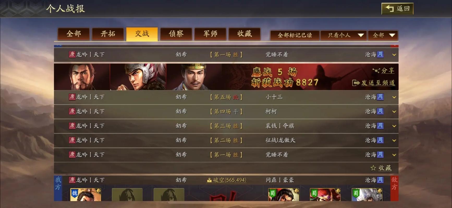 三国志战略版s3如何快速7本 三国志战略版s3如何快速7本