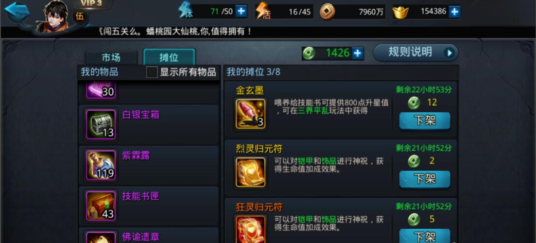 乱斗西游2如何刷凌云币 乱斗西游2如何刷凌云币