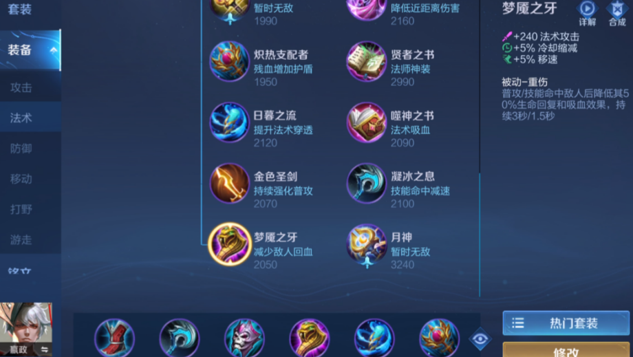 王者荣耀嬴政出装出什么 王者荣耀嬴政出装出什么