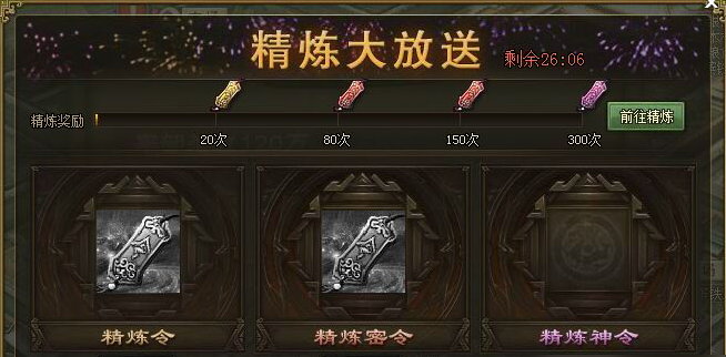 攻城掠地精炼用什么技能