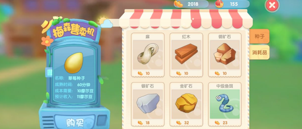 摩尔庄园的红木银矿石怎么获取 摩尔庄园的红木银矿石怎么获取