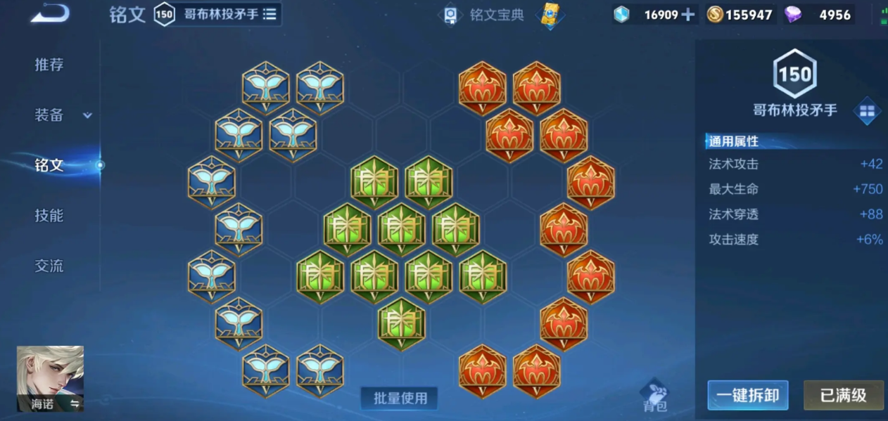 王者荣耀海诺出装铭文推荐什么 王者荣耀海诺出装铭文推荐什么