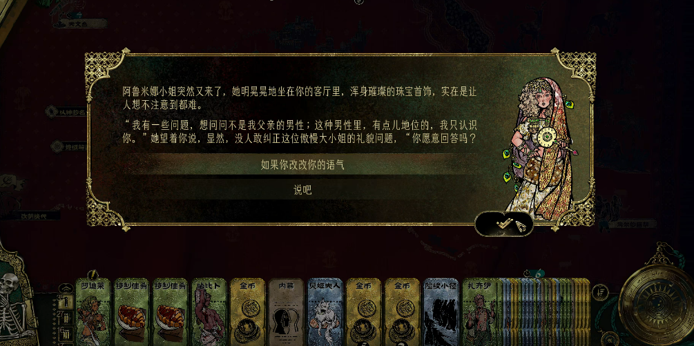 苏丹的游戏阿鲁米娜怎么入队